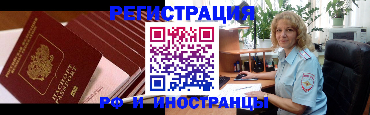 прописка ребенка в Белой Калитве