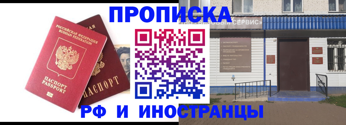 прописка для школы в Белой Калитве