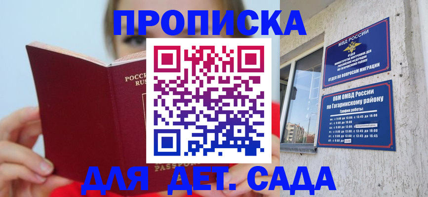 временная регистрация собственник в Белой Калитве