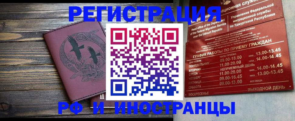 временная прописка в Белой Калитве