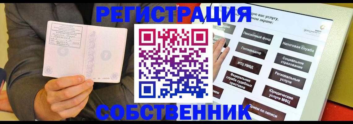 прописка регистрация в Белой Калитве